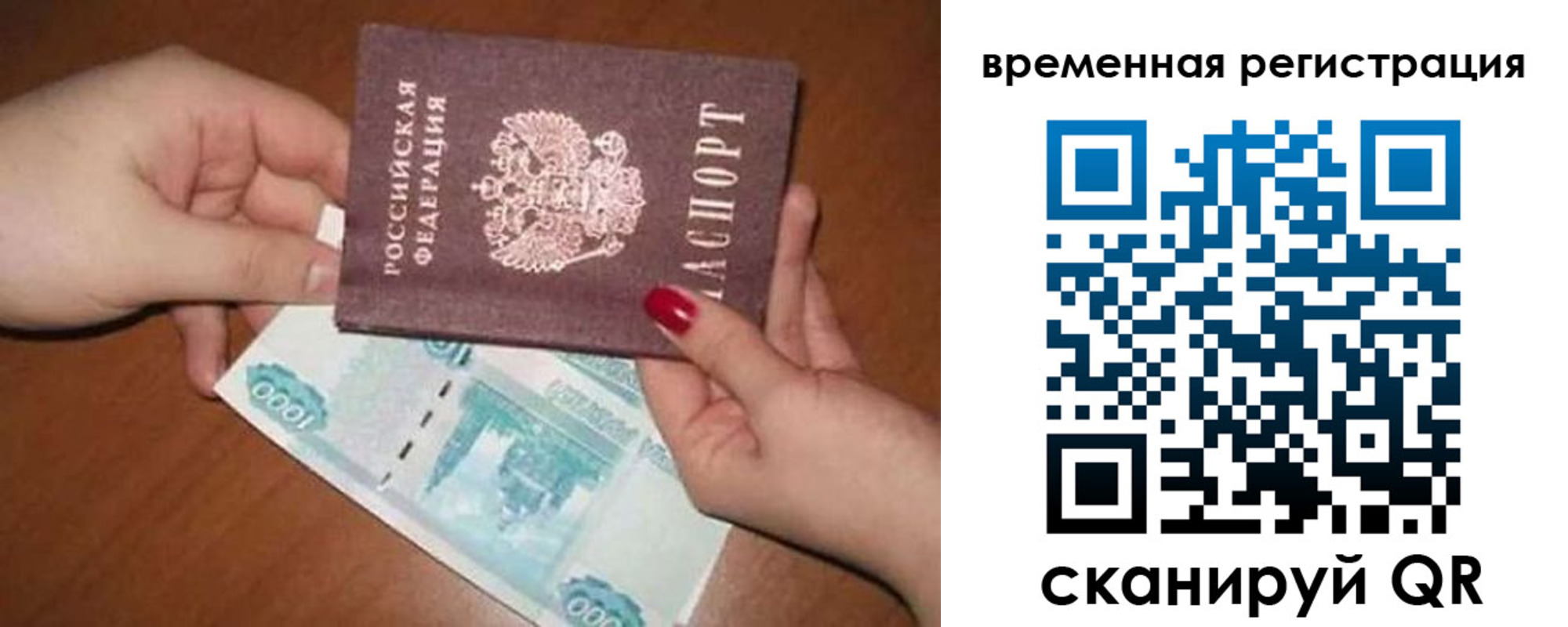 временная регистрация законно в Оленегорске