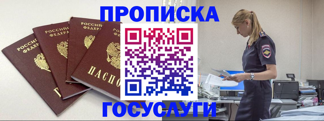 прописка иностранных граждан в Оленегорске