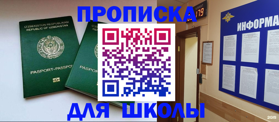 прописка от собственника в Оленегорске