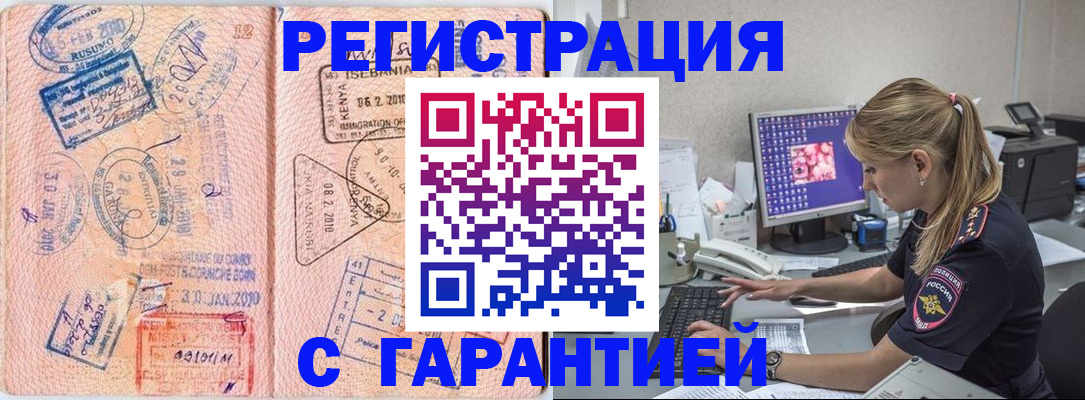 прописка паспорт в Оленегорске