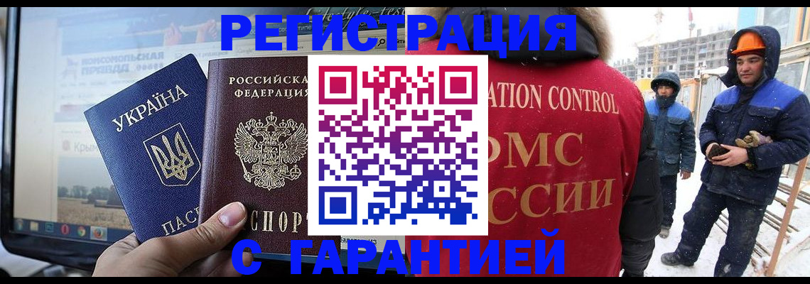 прописка от собственника в Оленегорске